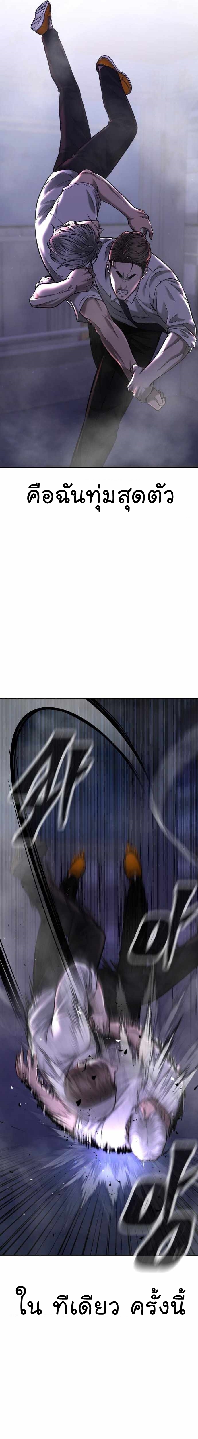 Quest Supremacy 54 (26)